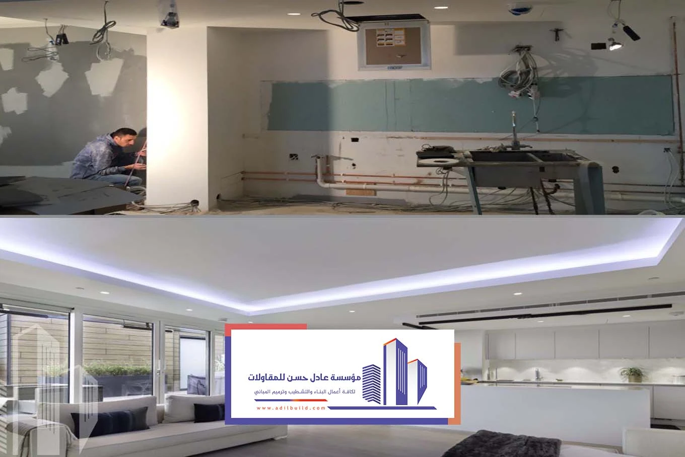 مقاول ترميم الاحساء